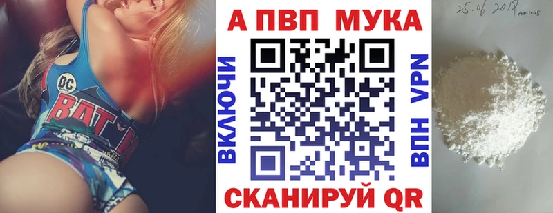 APVP СК где купить сайты даркнета Telegram Кисловодск