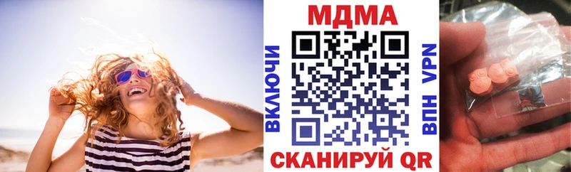 купить наркотик  Кисловодск  МДМА молли 