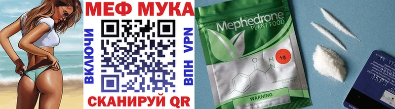 МЯУ-МЯУ мука  Кисловодск 