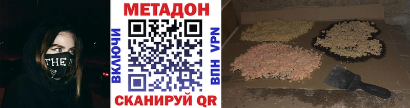МЕТАДОН мёд  Кисловодск 